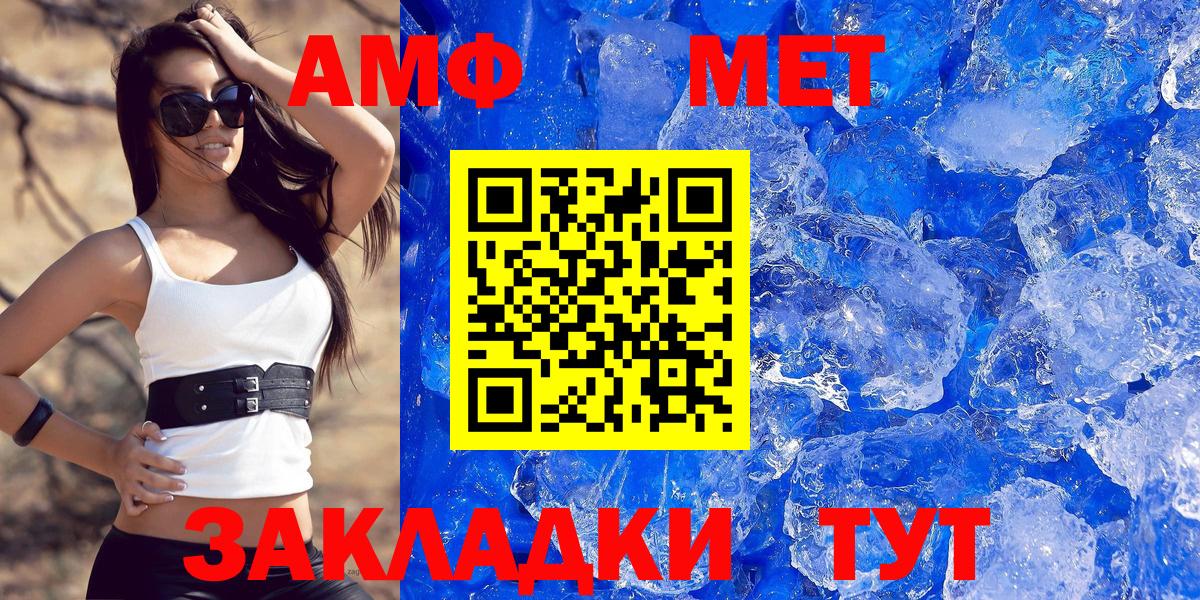 Amphetamine VHQ  Вход с VPN  это состав  Муравленко  Amphetamine 