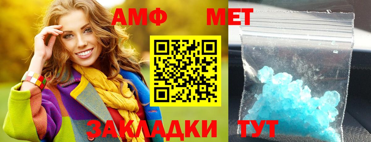 Амфетамин Розовый Муравленко