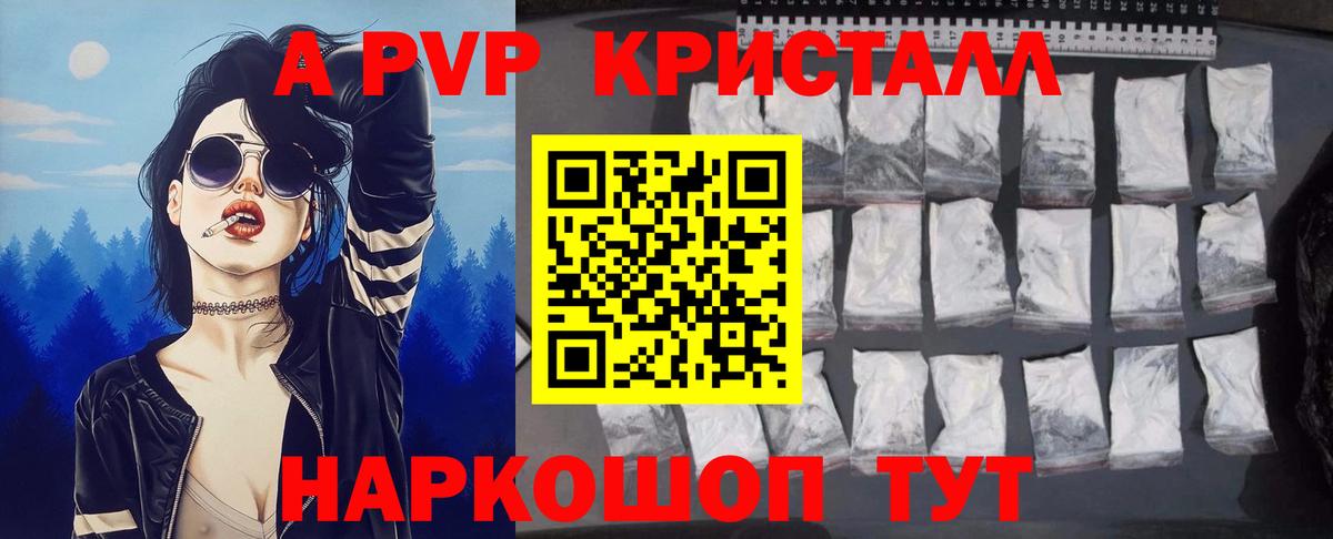 Alpha-PVP СК Муравленко