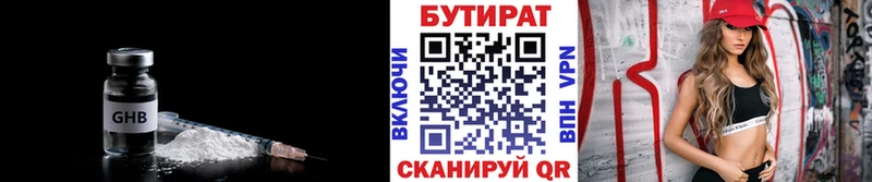 это официальный сайт  Муравленко  БУТИРАТ вода 