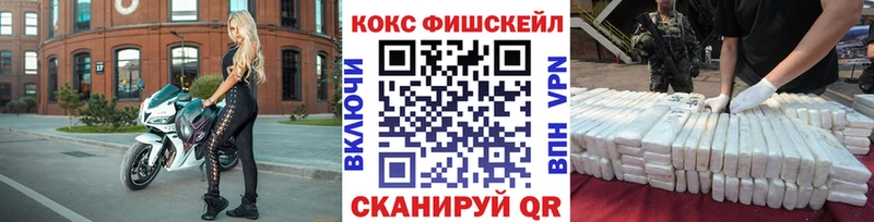 КОКАИН Fish Scale  Муравленко 