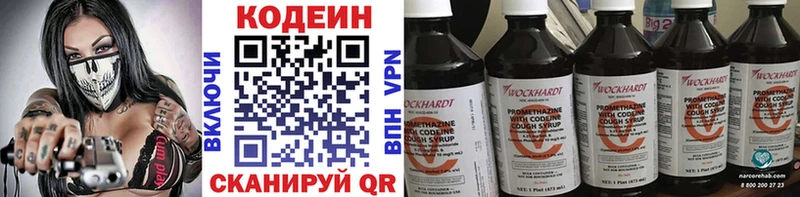 Кодеиновый сироп Lean напиток Lean (лин) Муравленко