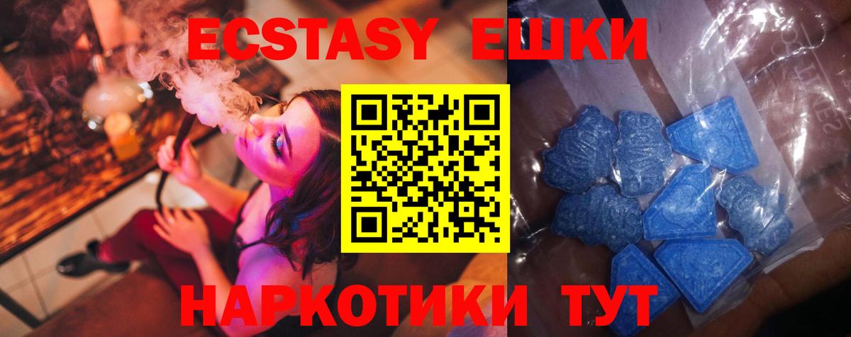 Экстази DUBAI  Вход с VPN  Муравленко 