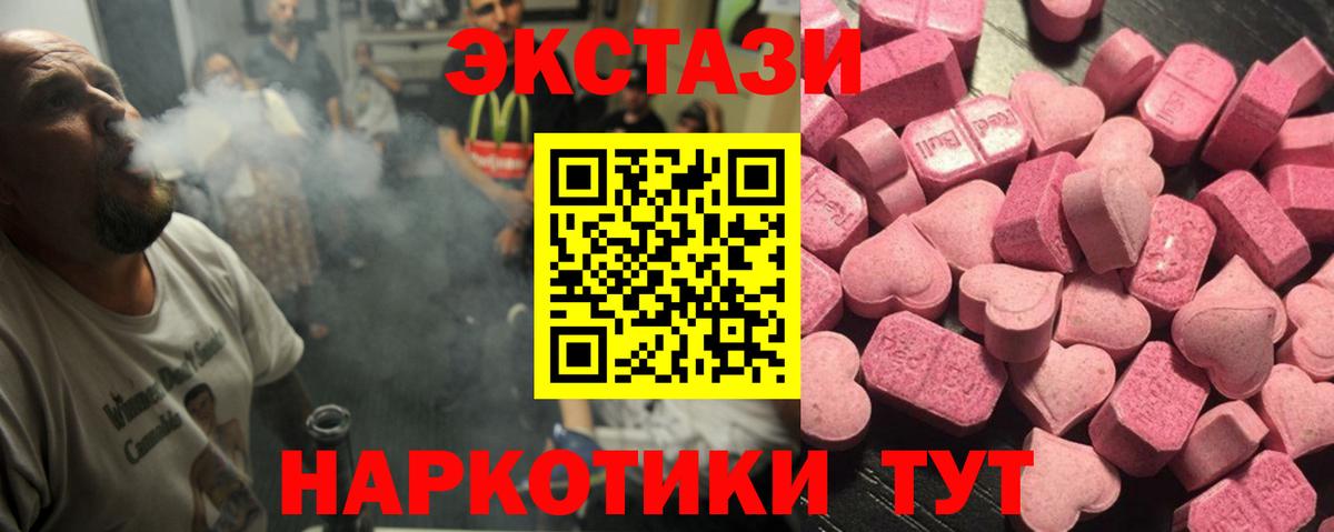 Экстази mix Муравленко