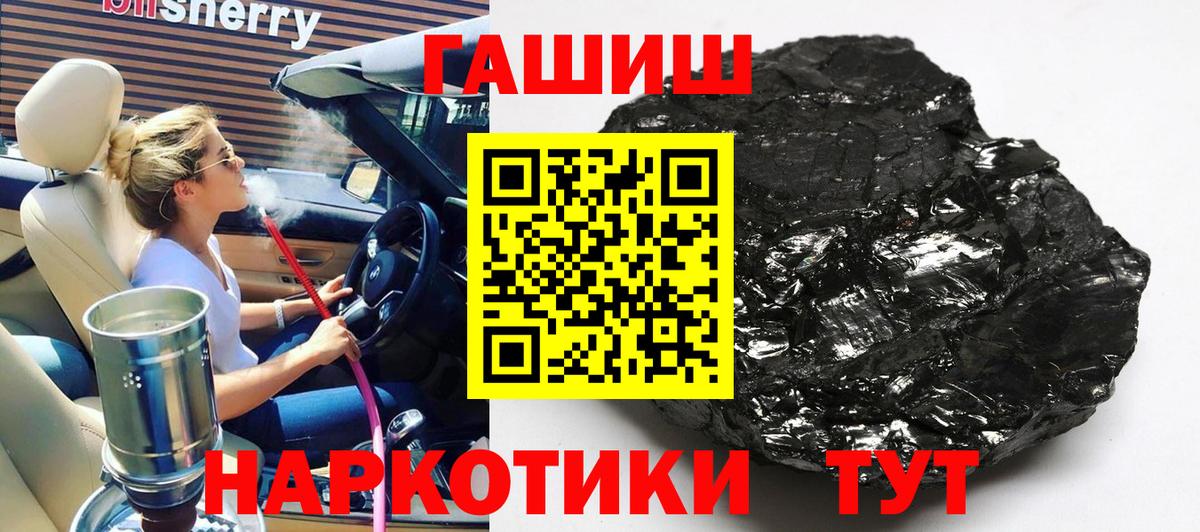 Гашиш  ГАШ индика сатива  Вход с VPN  Муравленко 