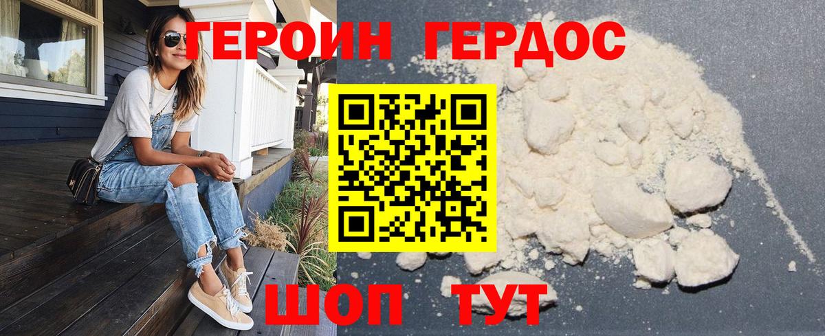 Героин VHQ  Вход с VPN  Муравленко 
