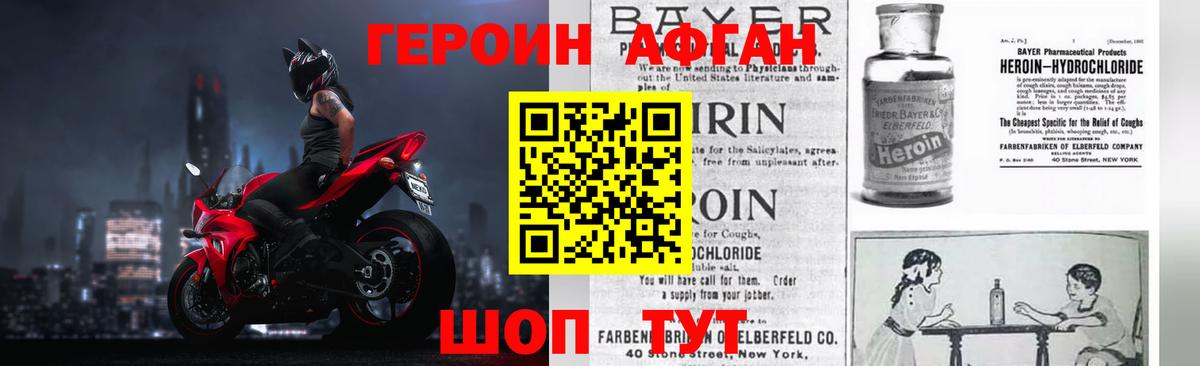 ГЕРОИН VHQ Муравленко