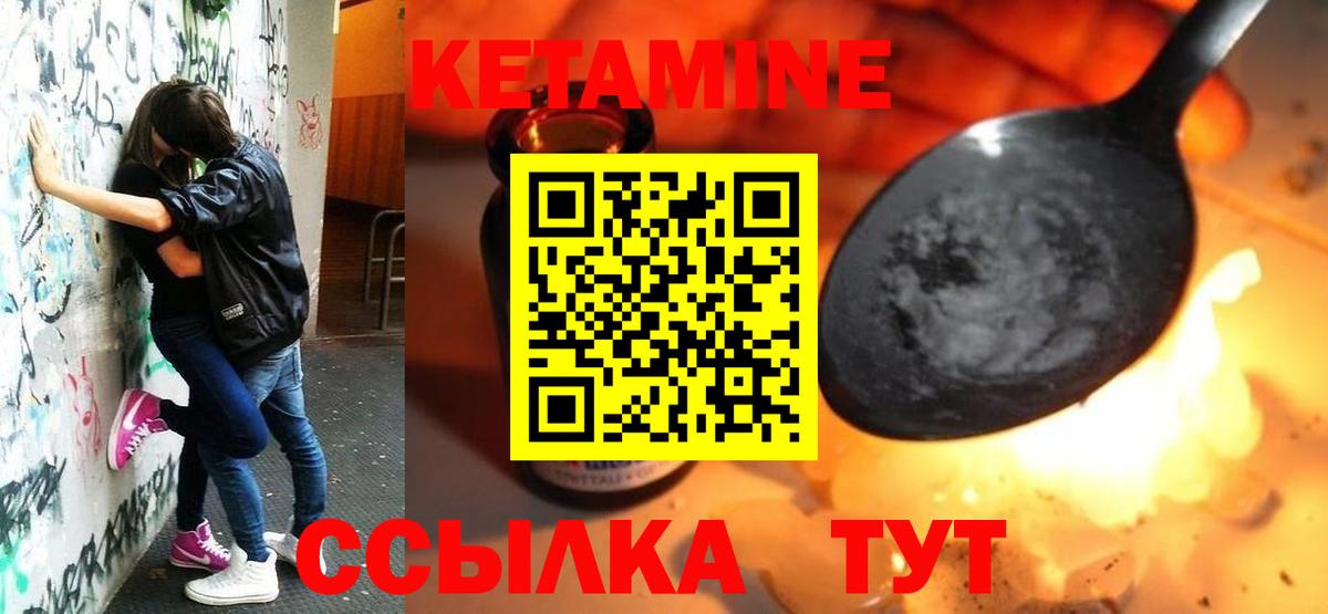 Муравленко  Кетамин VHQ  Вход с VPN 