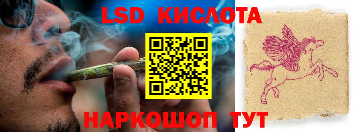 LSD-25 экстази кислота Муравленко