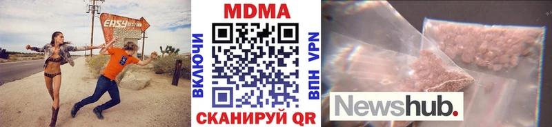 цена наркотик  мега зеркало  МДМА молли  Муравленко 