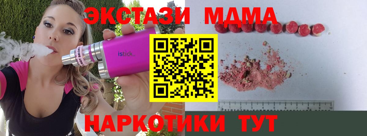 Муравленко  МДМА crystal  Вход с VPN  МДМА VHQ 