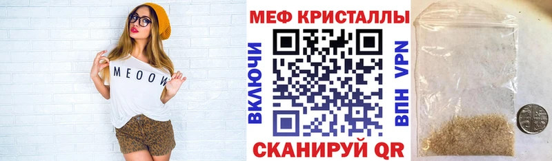 купить Муравленко МЯУ-МЯУ mephedrone