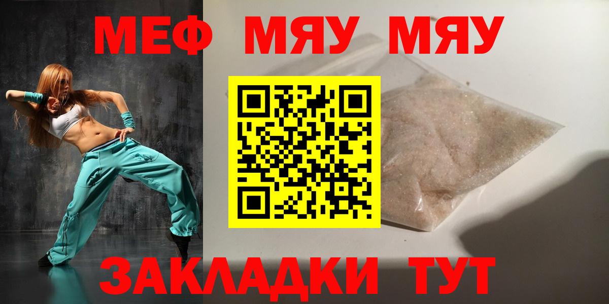 МЕФ VHQ  Меф  Муравленко  Вход с VPN 