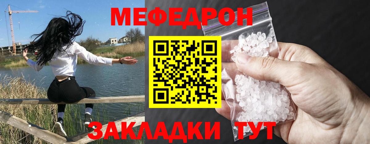 МЕФ Муравленко