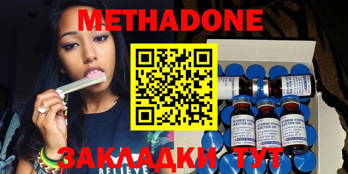 МЕТАДОН мёд  Вход с VPN  Метадон мёд  Муравленко 