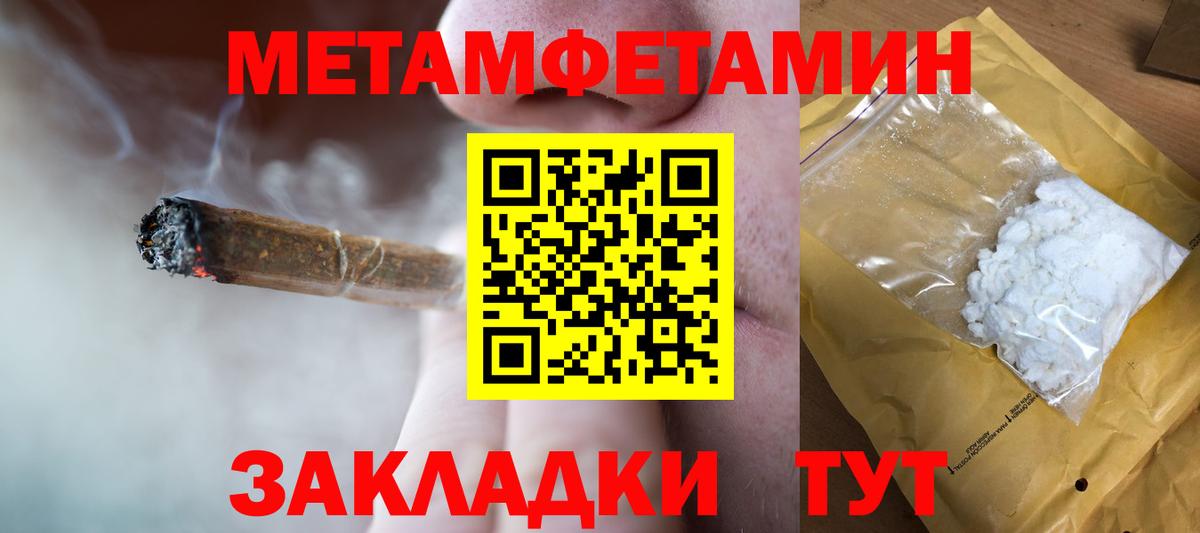 Первитин мет Муравленко