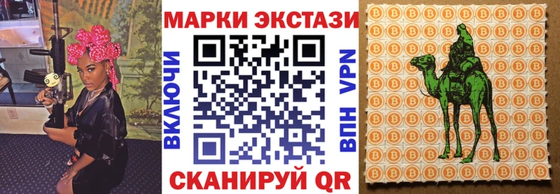 Марки 25I-NBOMe 1,8мг Муравленко