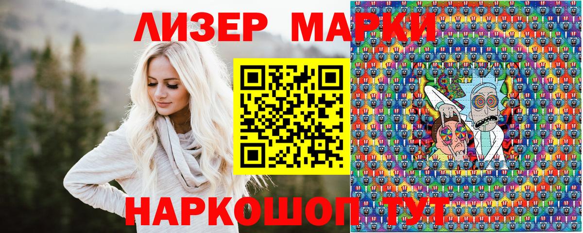 Наркотические марки 1,5мг Муравленко