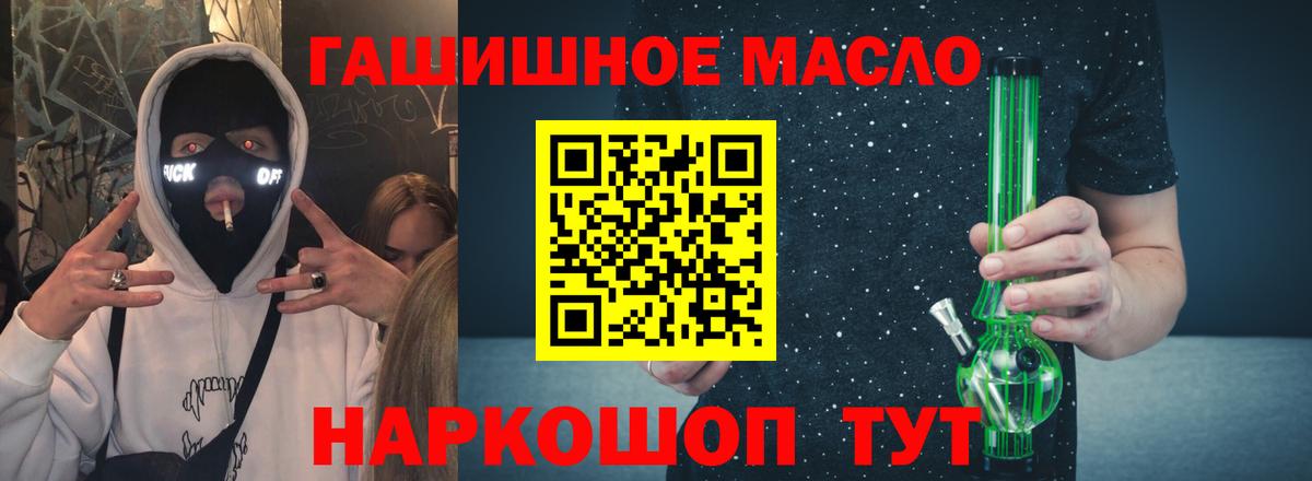 Дистиллят ТГК вейп с тгк Муравленко